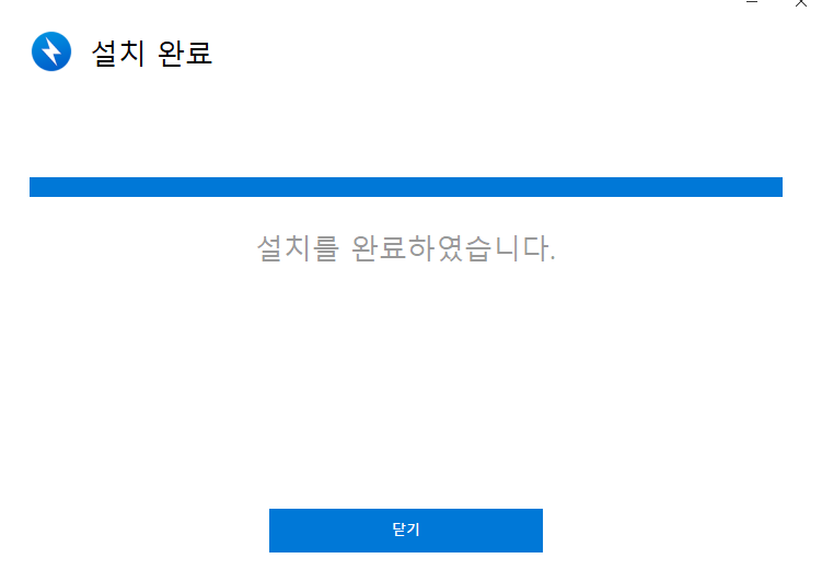 반디집 설치 완료 화면