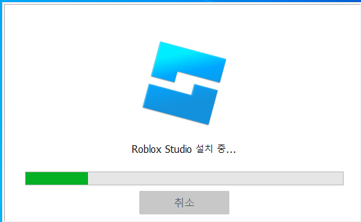 Roblox Studio 설치 중 화면