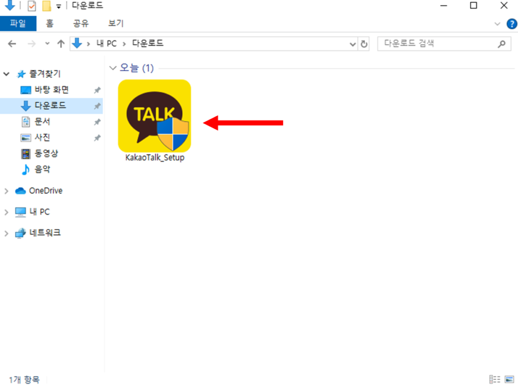 KaKaoTalk_Setup.exe 실행