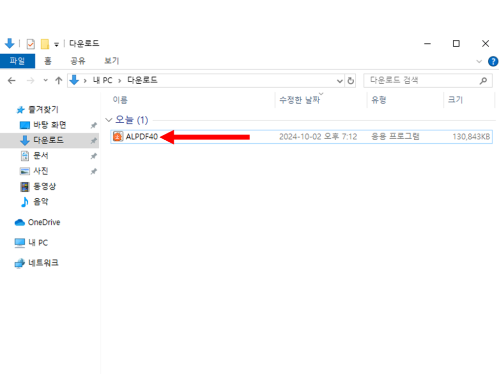 내 PC > 다운로드 > ALPDF40 실행 화면