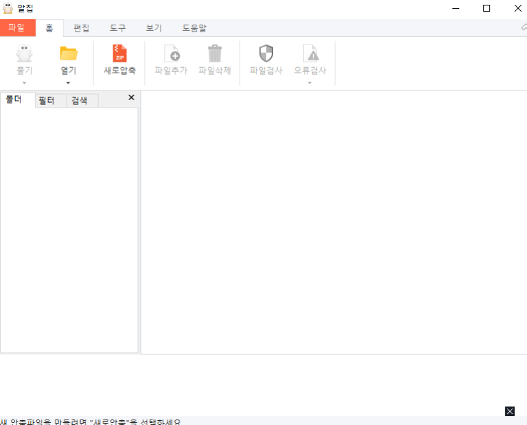 알집 스크린샷 3