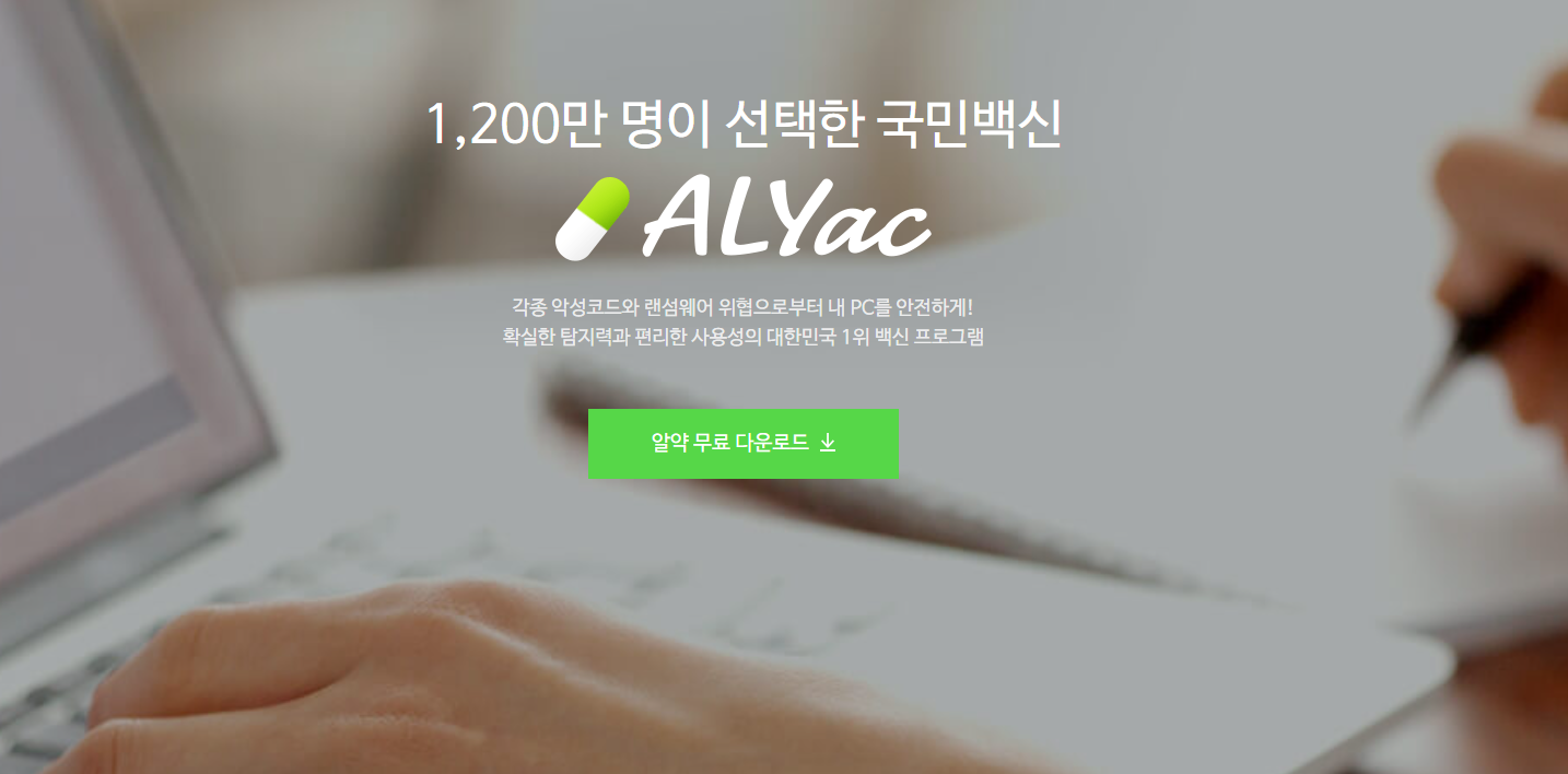 AlYac_demo1