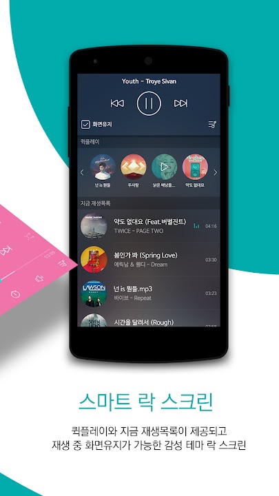 곰오디오 스크린샷 2