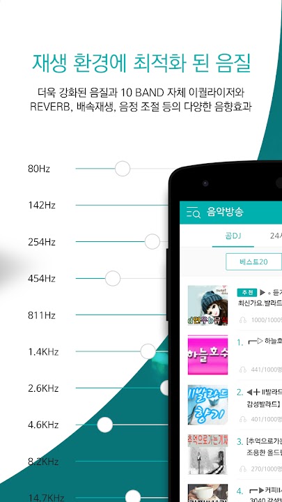 곰오디오 스크린샷 4