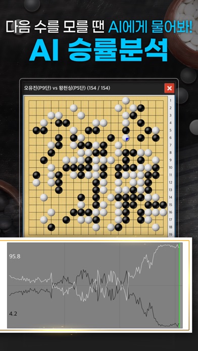타이젬바둑 스크린샷 3