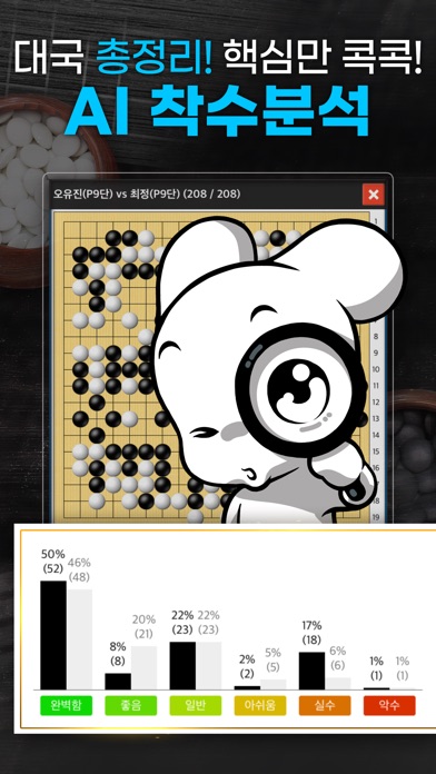 타이젬바둑 스크린샷 2