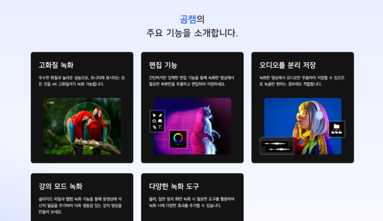 곰캠 스크린샷 3