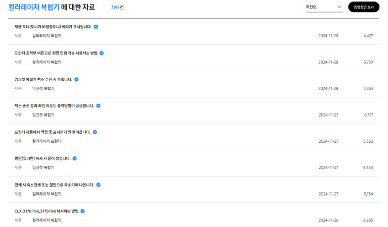 삼성 프린터 드라이버 스크린샷 3