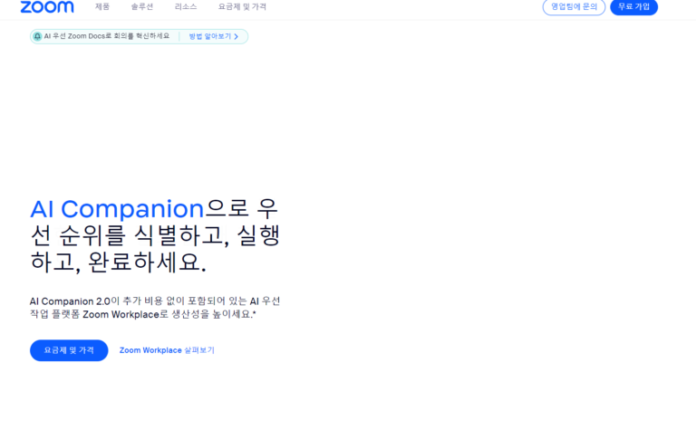 Zoom 스크린샷 1