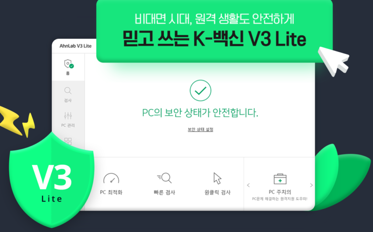 V3 Lite 스크린샷 1