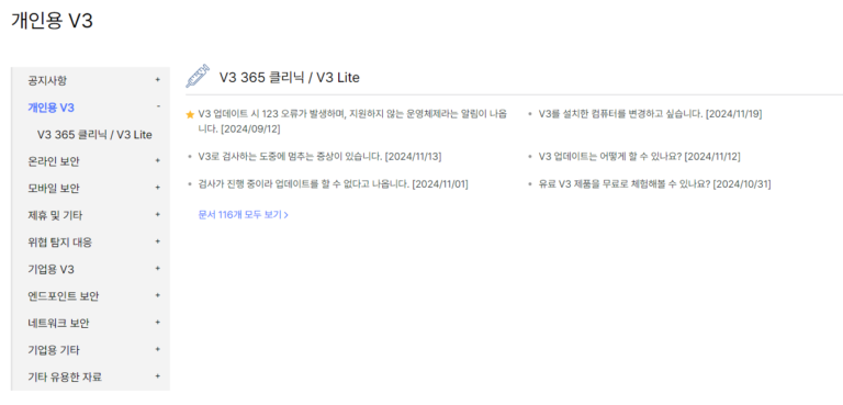 V3 Lite 스크린샷 2