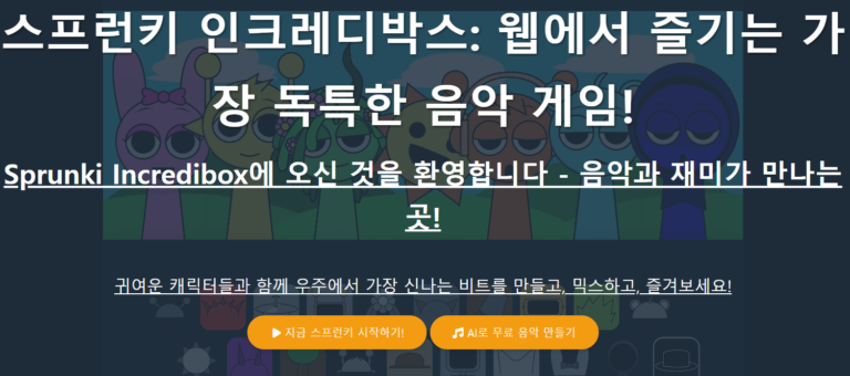 스프런키 스크린샷 1