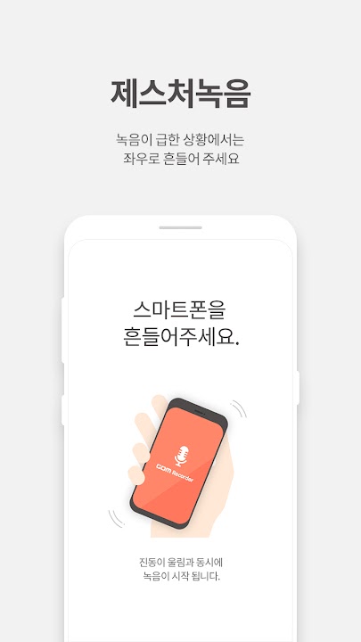 곰녹음기 스크린샷 3