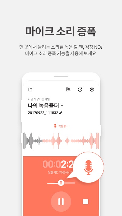 곰녹음기 스크린샷 5