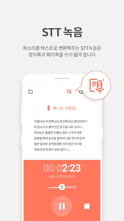 곰녹음기 스크린샷 4