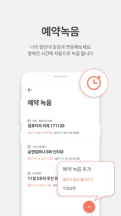곰녹음기 스크린샷 2