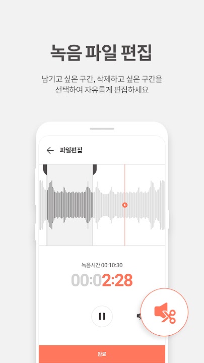 곰녹음기 스크린샷 6