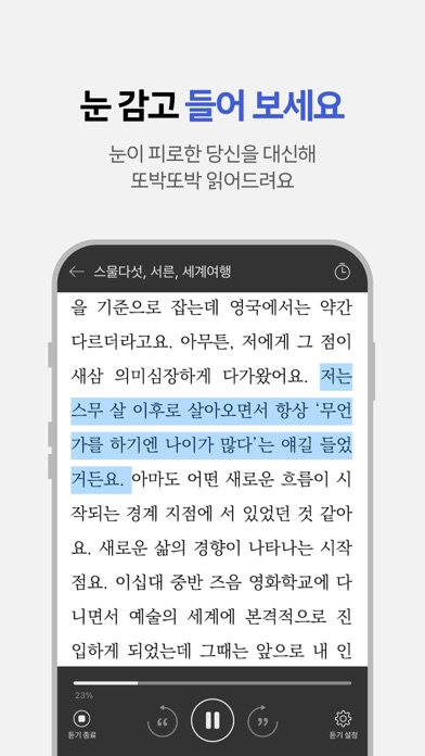 교보문고 ebook 스크린샷 6