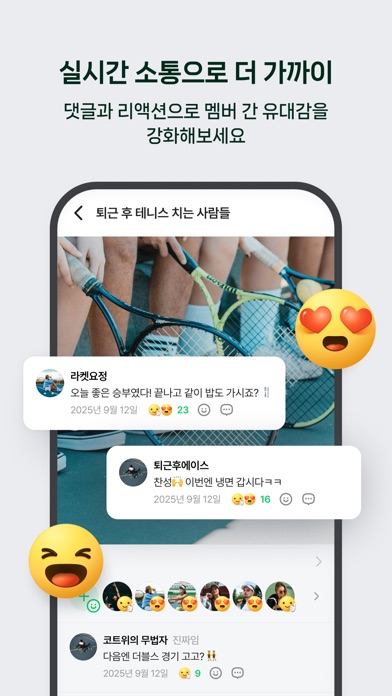 네이버 밴드 스크린샷 6