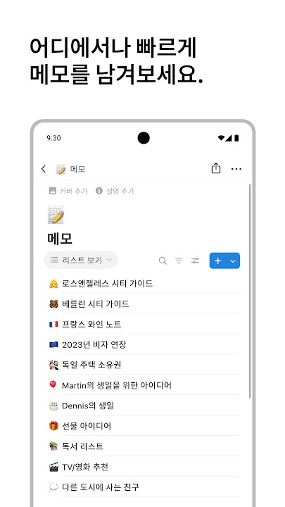 노션 스크린샷 5