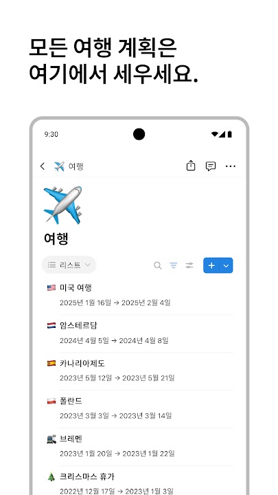 노션 스크린샷 4