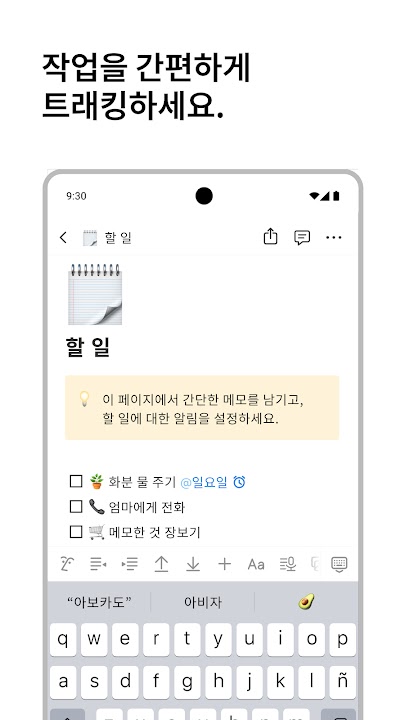 노션 스크린샷 6