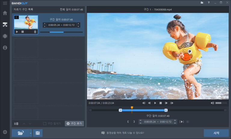 반디컷 스크린샷 2