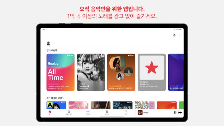 아이튠즈 스크린샷 4