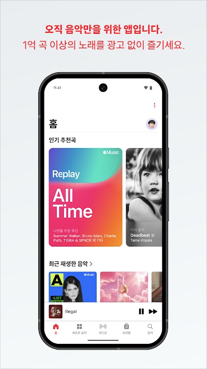 아이튠즈 스크린샷 1