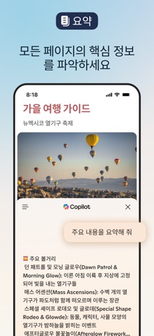 엣지 스크린샷 2