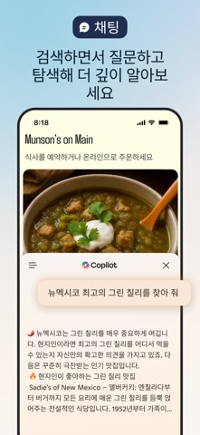 엣지 스크린샷 3