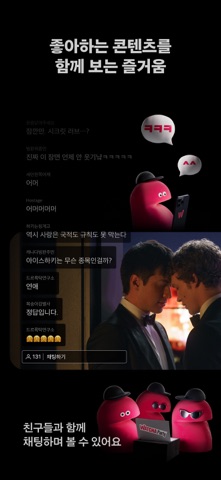 왓챠 스크린샷 3