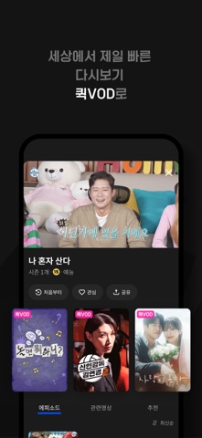 웨이브 스크린샷 4