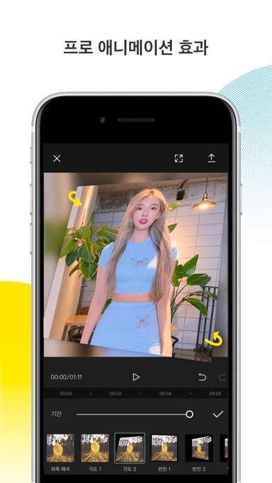 캡컷 스크린샷 5