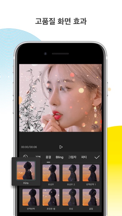 캡컷 스크린샷 4