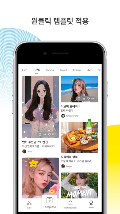 캡컷 스크린샷 2