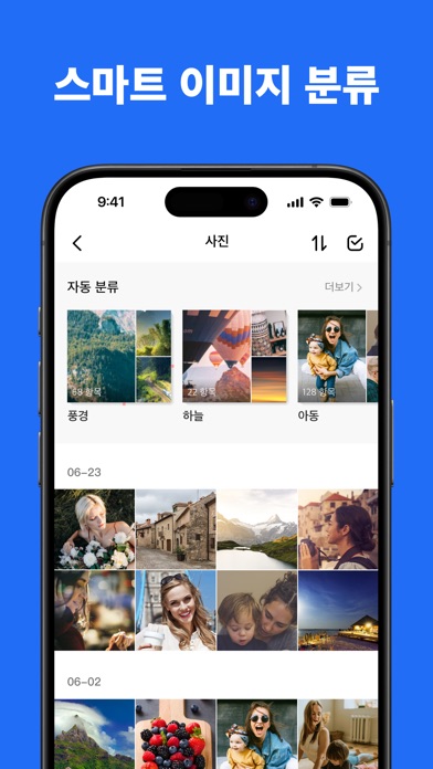 테라박스 스크린샷 6