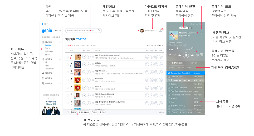 geniemusic 메인화면3