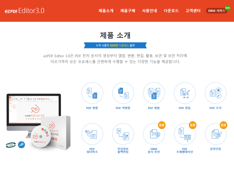 이지PDF 스크린샷 1