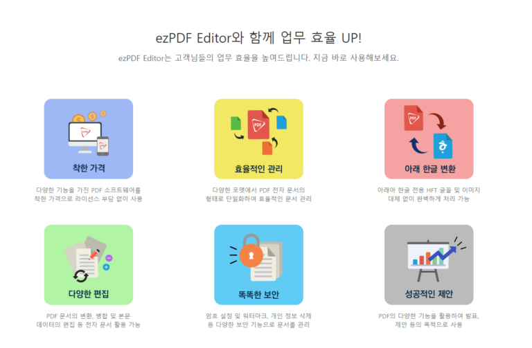 이지PDF 스크린샷 2