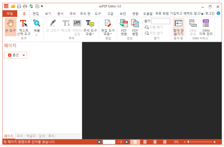 이지PDF 스크린샷 3