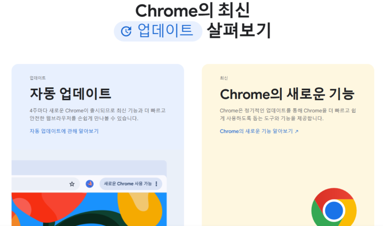크롬 스크린샷 2