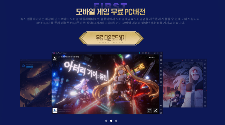 녹스 스크린샷 2