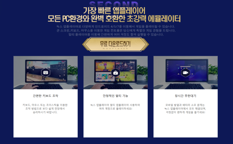 녹스 스크린샷 3
