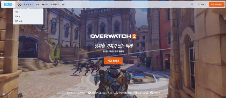 오버워치 2 스크린샷 1
