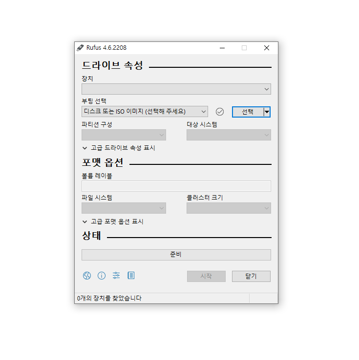 Rufus 메인화면3