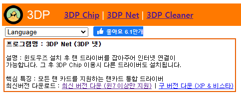 3DP Net 메인화면1