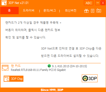 3DP Net 메인화면2