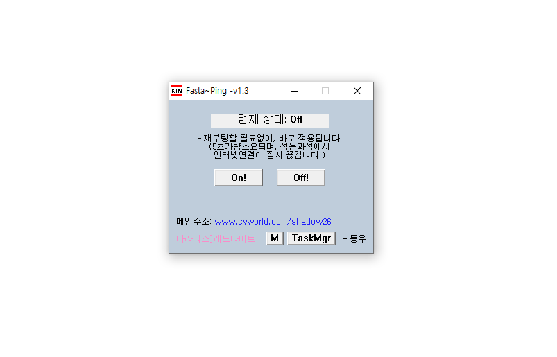 패스트핑 메인화면1