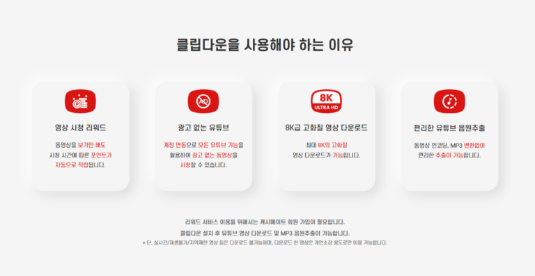 클립다운 스크린샷 2